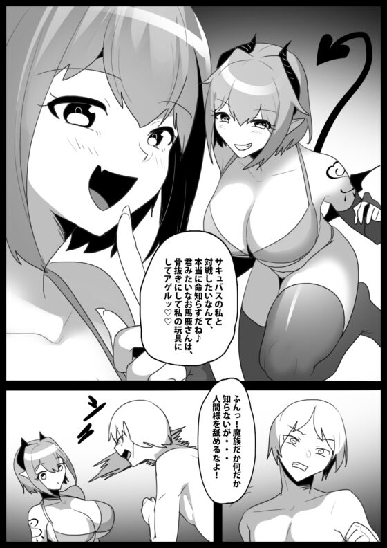 Girls Beat! vs Lila [The Nation of Head Scissors]