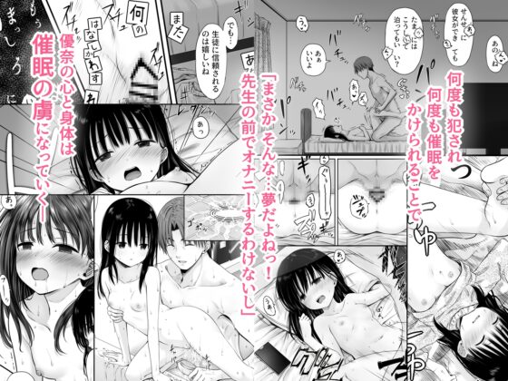 Teacher's Sleep Magic is Super Effective! [Maromi-tei]