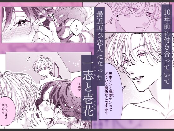 Shedding Noisy Reason: Sequel [Love Planet]