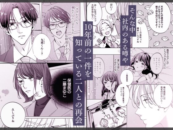 Shedding Noisy Reason: Sequel [Love Planet]