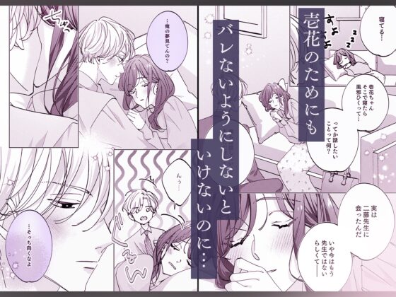 Shedding Noisy Reason: Sequel [Love Planet]