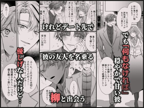 Brother Won't Come Back, So Give Up Sister-in-Law 2: Obsessive Love