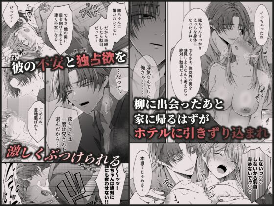 Brother Won't Come Back, So Give Up Sister-in-Law 2: Obsessive Love