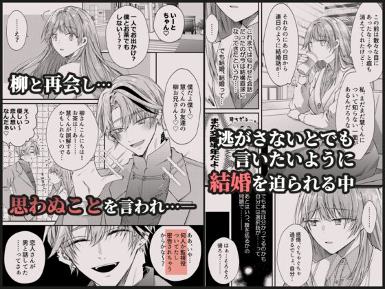 Brother Won't Come Back, So Give Up Sister-in-Law 2: Obsessive Love