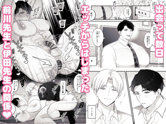 The School Nurse's Favorite Onahole: A Curvy PE Teacher