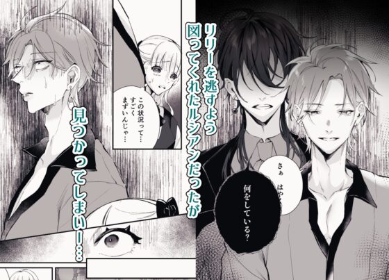 Avoiding the Bad End: My Favorite Gets ××ed