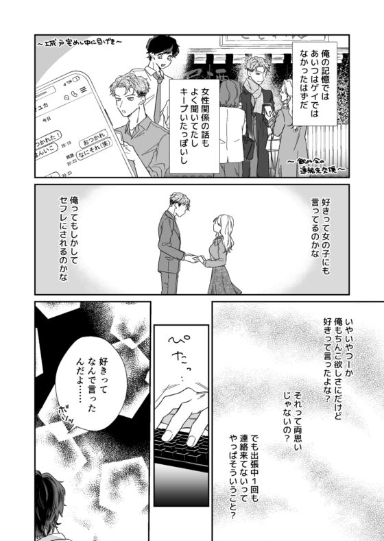 My Girlfriend's Coworker 2: A Happy Ending