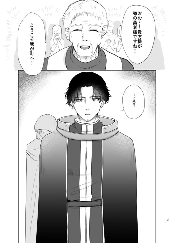 Hero's Mind Break 5