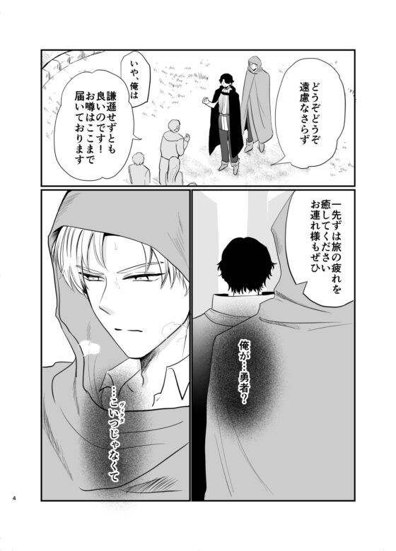 Hero's Mind Break 5