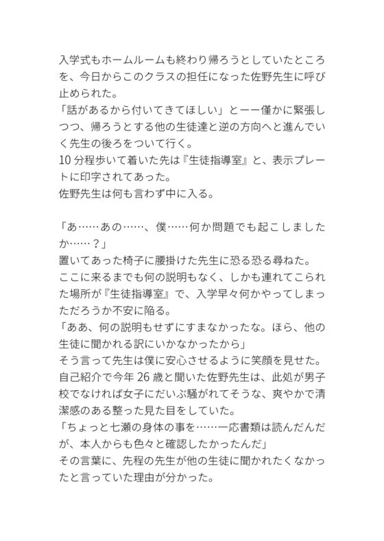 Cant Boy's Physical Examination at All-Boys School