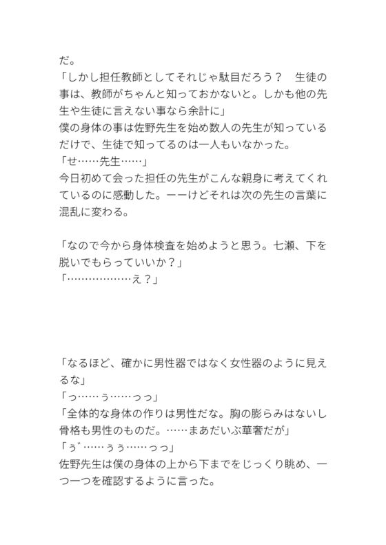 Cant Boy's Physical Examination at All-Boys School