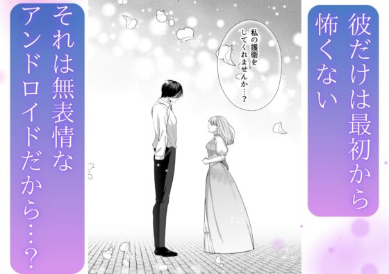The Young Lady Who Knows No Love is Doted on by an Inexpressive Butler
