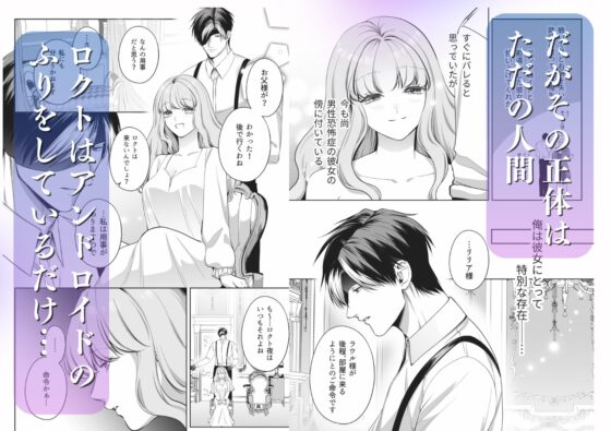 The Young Lady Who Knows No Love is Doted on by an Inexpressive Butler