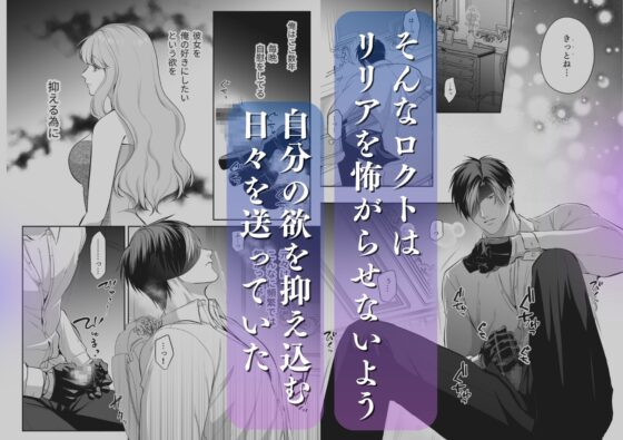 The Young Lady Who Knows No Love is Doted on by an Inexpressive Butler