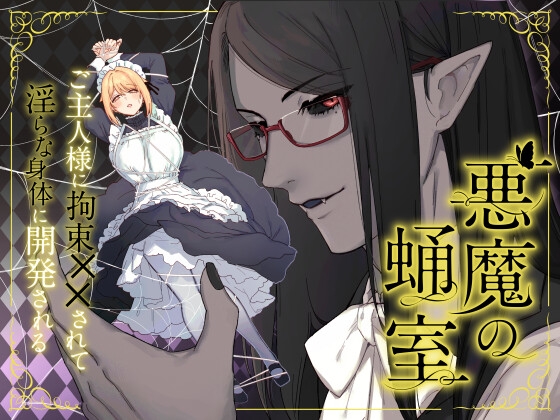 Demon's Cocoon: Bound by Master and Corrupted