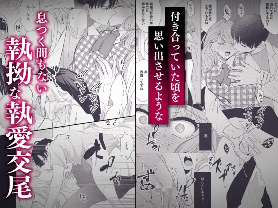 Amemiya Brothers' Twisted Doting Love ~Obsessive Doctor and Falling into Codependent Mating~