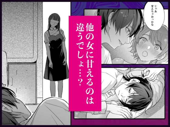 Only I Can Spoil Cute Kaname - Disciplining My Scumbag Boyfriend