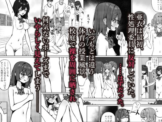 Naked School Commute 2