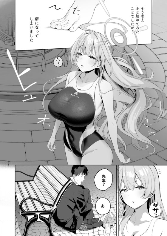 Student and Teacher Guide Book [Kawarayakoushou]