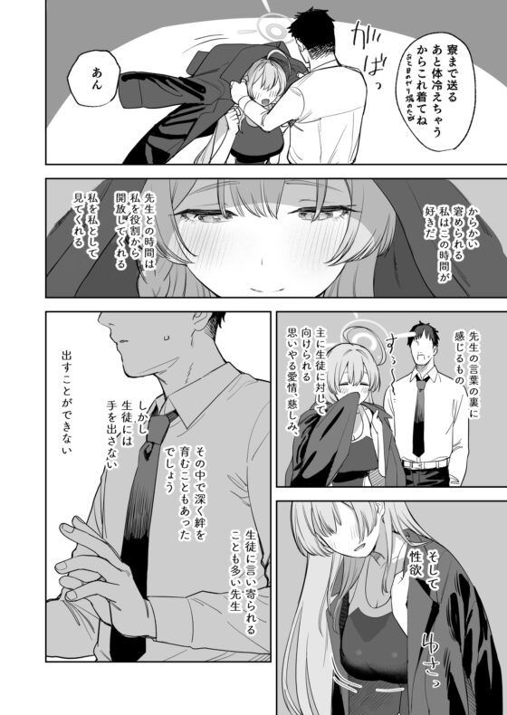 Student and Teacher Guide Book [Kawarayakoushou]