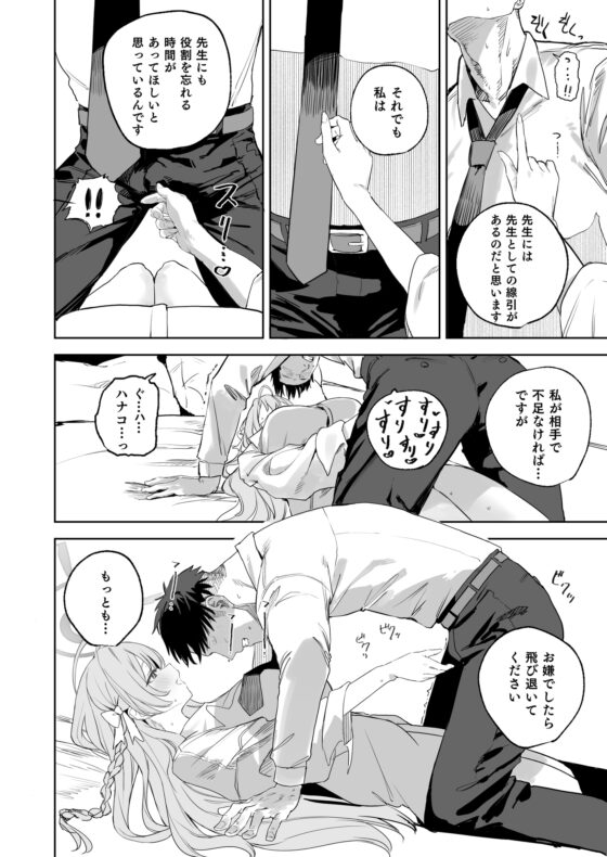Student and Teacher Guide Book [Kawarayakoushou]