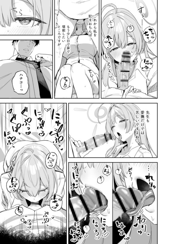 Student and Teacher Guide Book [Kawarayakoushou]
