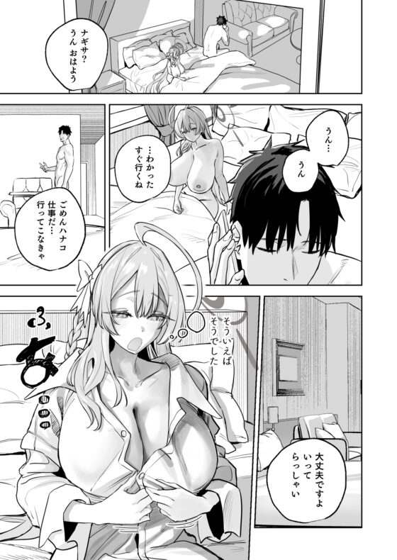 Happy Sex Life with Urao Hanako