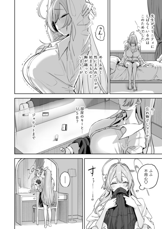 Happy Sex Life with Urao Hanako