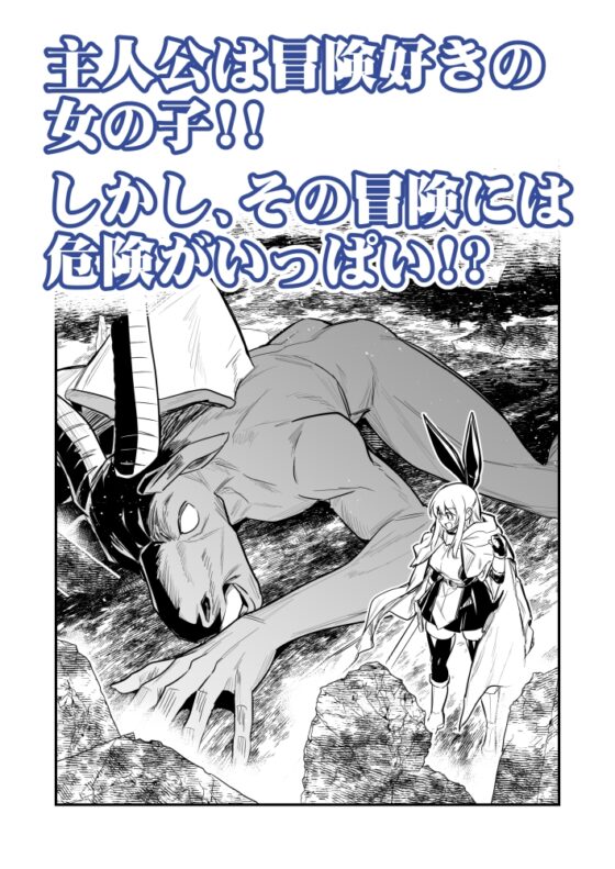 Adventurer-chan's Lewd Adventure 5