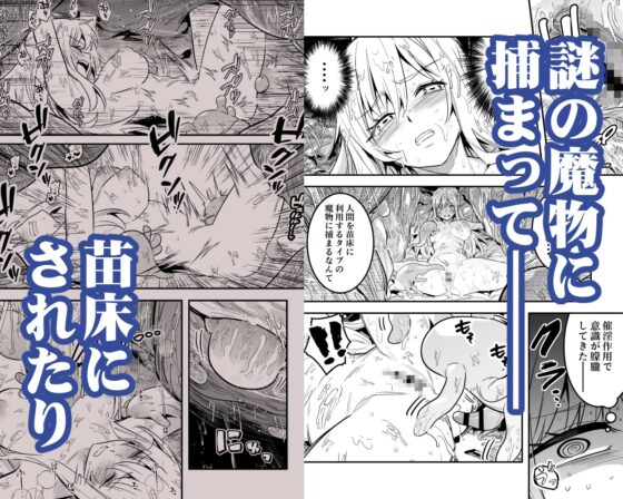 Adventurer-chan's Lewd Adventure 5