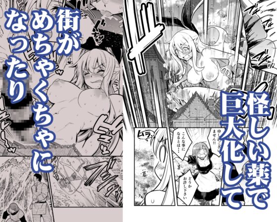 Adventurer-chan's Lewd Adventure 5
