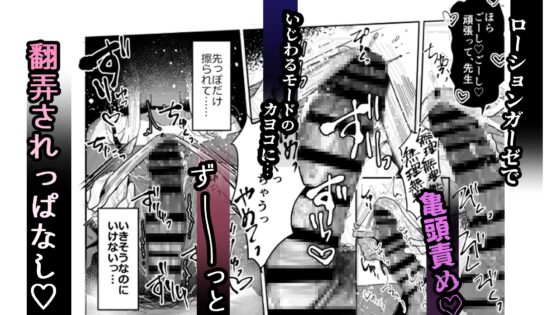 Sweet Kayoko Torment [Hokori-ya-san]