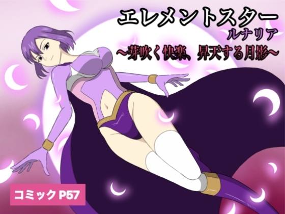 Element Star: Lunaria - Blooming Pleasure, Ascending Moonlight