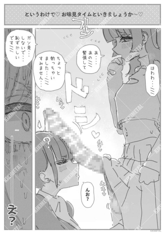 Perverted OL's Climactic End: Hooked on Femboy's Big Dick