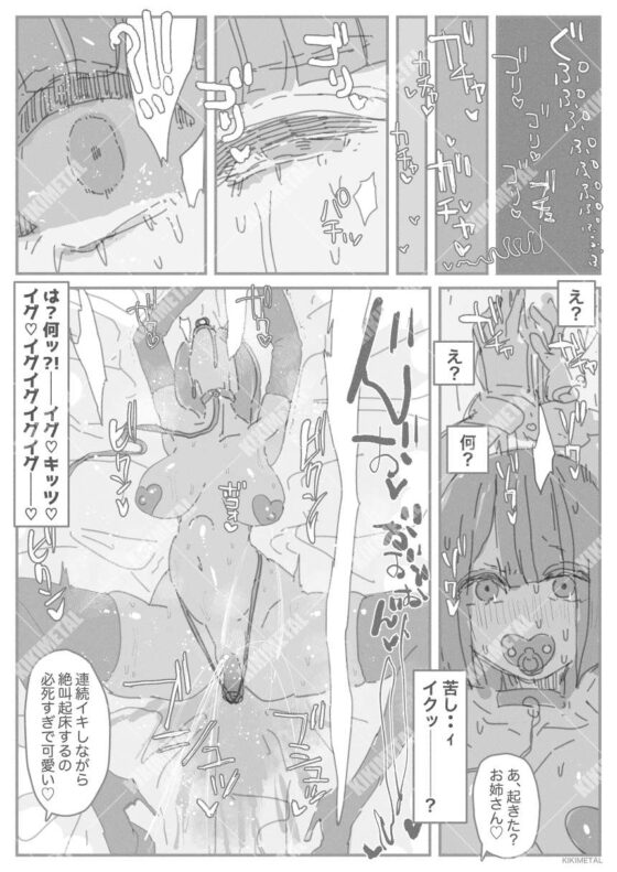 Perverted OL's Climactic End: Hooked on Femboy's Big Dick