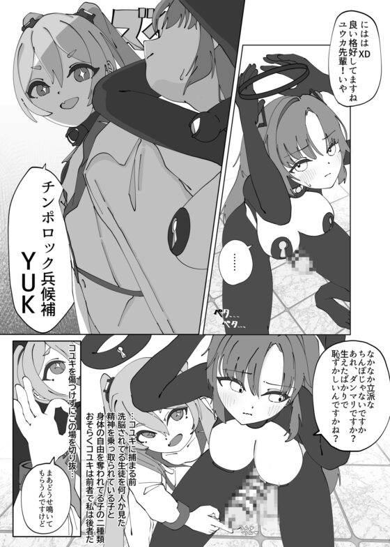 Dickgirl Soldier Training Progress Report