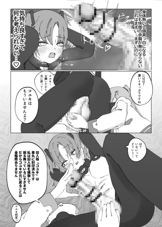 Dickgirl Soldier Training Progress Report