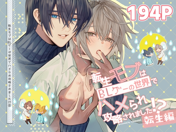 Reincarnated Mob Gets Seduced in BL Game World (7)