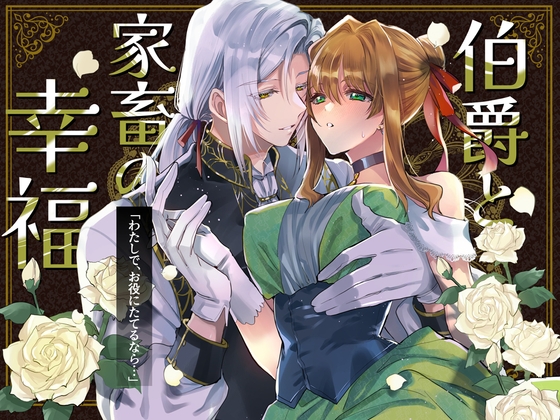 The Earl and His Beloved: A Glass Slipper