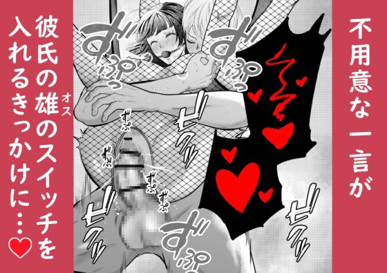 A Gentle Boyfriend's Birthday Present: 24 Hours of Continuous Climax