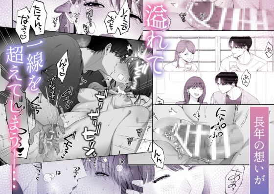 Years of Mutual Longing: Explosive Desire Between Us