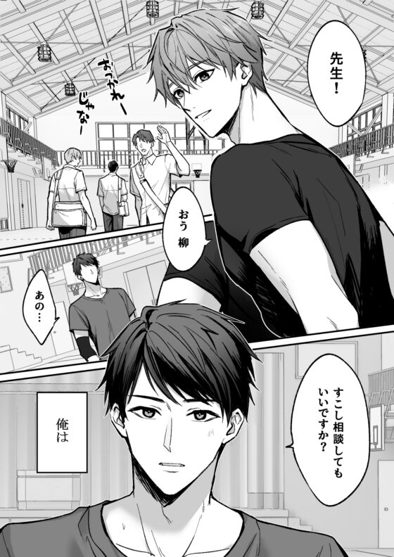 Taking Advantage of an Immobilized Teacher