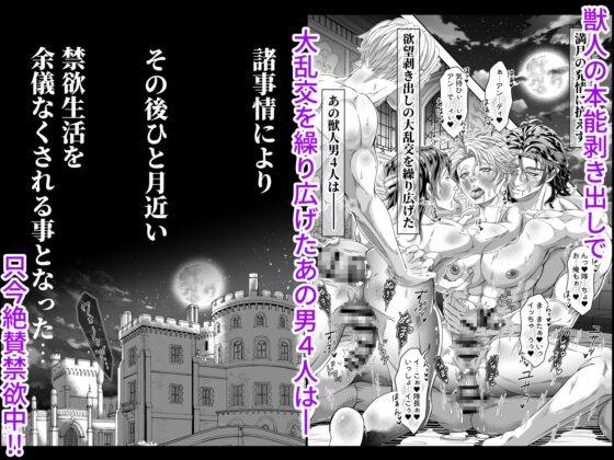 A Certain Beast-Man Mercenary Squad's Sexual Affairs 3