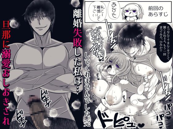 My Husband's Love Is Impossibly Heavy - Continued [Forbidden Keeping]