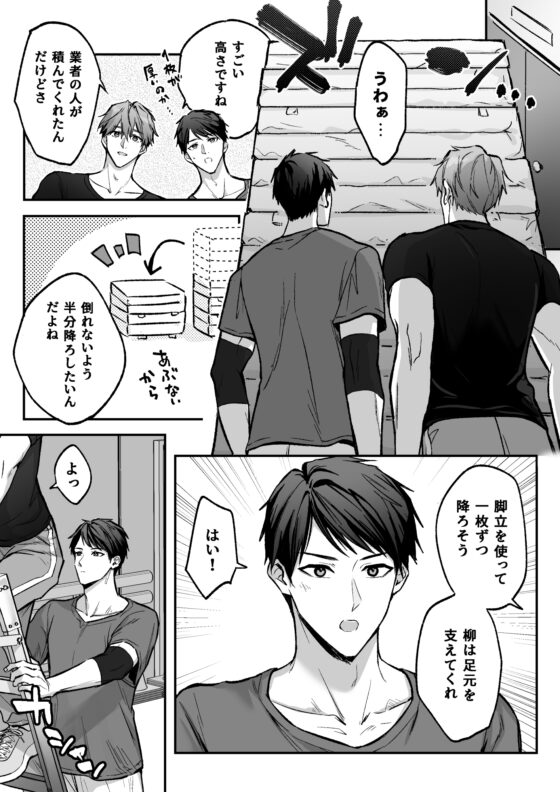 Taking Advantage of an Immobilized Teacher