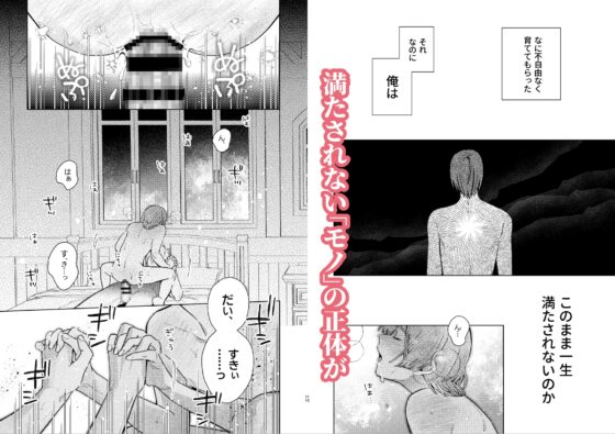 Reincarnated Mob Gets Seduced in BL Game World (7)