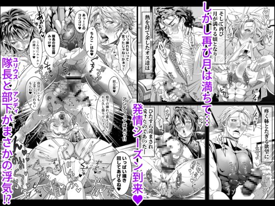 A Certain Beast-Man Mercenary Squad's Sexual Affairs 3