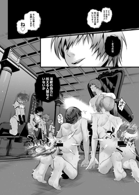 Obscene Marks × Breaking In ~Classroom Exposure~