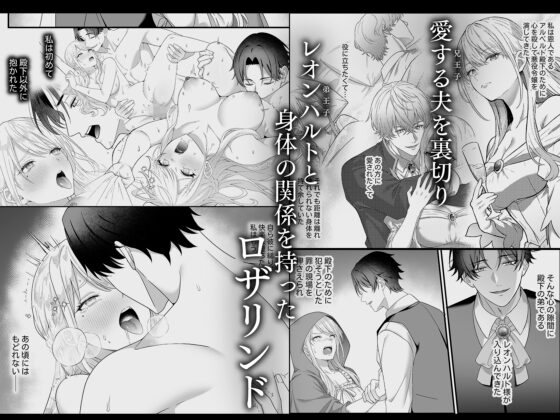 Villainess NTR 2: Codependent Punishment