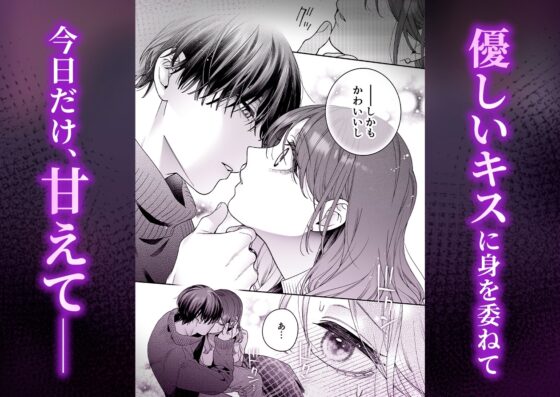 Sweet Devoted Guy × Mindless Continuous Squirting